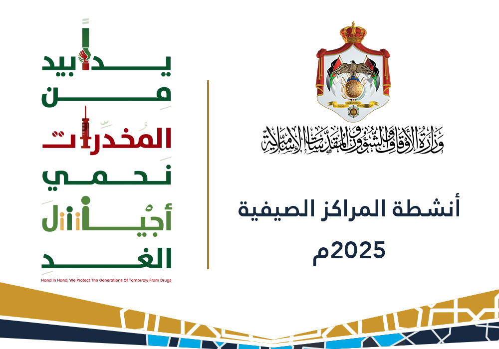 المراكز_2025_-1